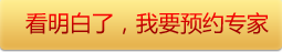 免费预约咨询挂号