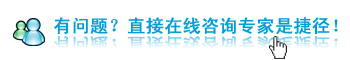 咨询预约专家